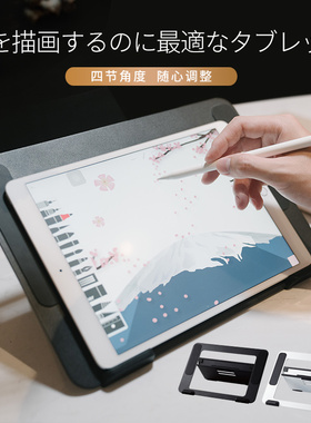 Elecom宜丽客平板电脑支架iPad桌面四阶段调节散热书写绘画折叠