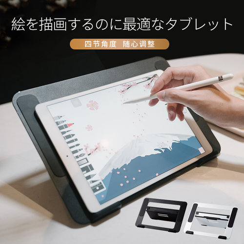 Elecom宜丽客平板电脑支架iPad桌面四阶段调节散热书写绘画折叠