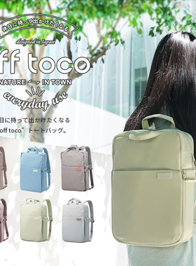 Elecom宜丽客双肩包多功能通勤妈咪包旅行背包休闲学生书包电脑包