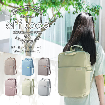 Elecom宜丽客双肩包多功能通勤妈咪包旅行背包休闲学生书包电脑包