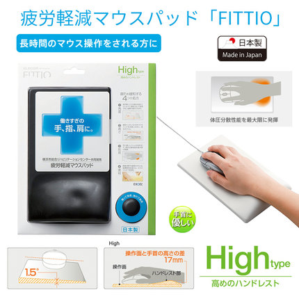 星日社Elecom宜丽客高性能弹力护腕鼠标垫日本进口亲肤抗疲劳神器