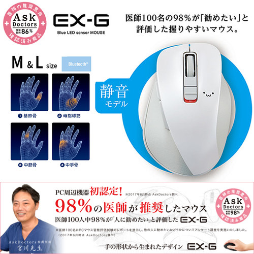 星日社Elecom宜丽客蓝牙鼠标人体工学舒适握感抗疲劳iPad无线静音