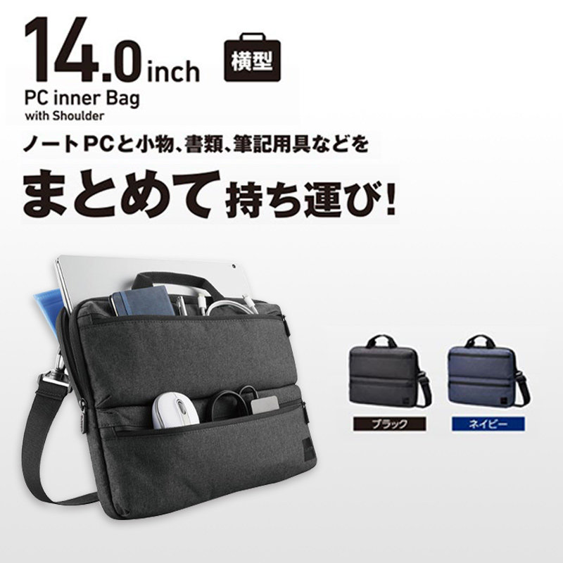星日社ELECOM笔记本电脑包14英寸华为联想小新抗冲击收纳包多功能数码包横竖两用斜挎单肩包学生手提包黑色使用感如何?
