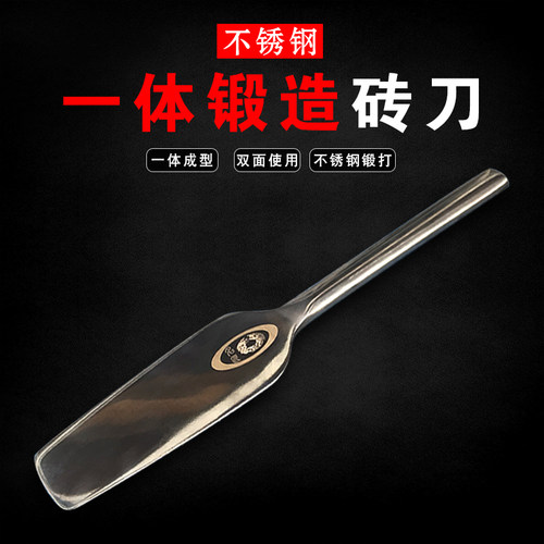 不锈钢砖刀双面加厚瓦刀厂家直销