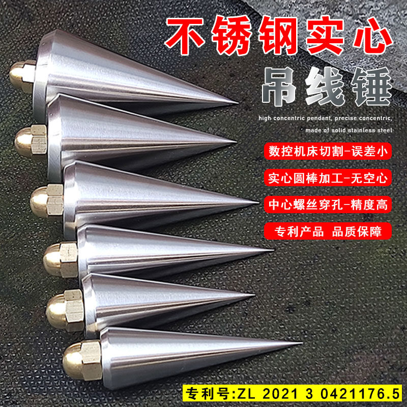 吊线锤线坠吊锤吊线坠木工线陀吊坨线锤线垂铅锤工地建筑垂直工具,五金/工具,线垂,淘宝优惠券,粉丝福利购,淘宝优惠卷