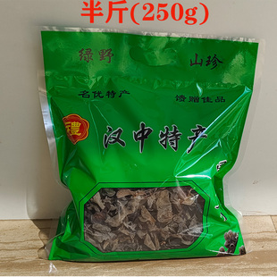 陕南黑木耳2025新鲜木耳春耳椴木耳秦岭野生小老鼠耳干货特产250g