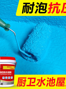 外墙防水涂料鱼池水池室内卫生间屋顶js补漏透明胶聚氨酯防水材料
