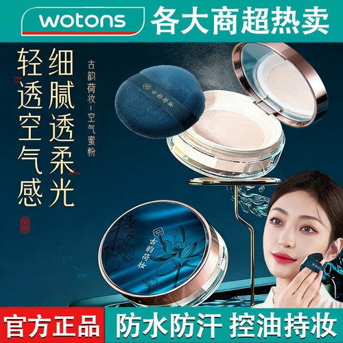 散粉定妆粉！24小时脱妆包退