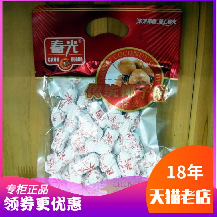 春光食品传统椰子糖特浓228g*6袋装海南特产香浓椰汁糖果喜糖硬糖