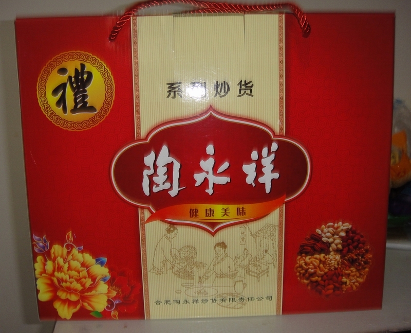 陶永祥花生炒货礼盒安徽合肥特产花生米2袋花生糖芝麻糖花生酥3袋