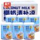 春光椰奶清补凉245克X6罐整箱椰汁饮料代餐奶昔海南特产五谷杂粮
