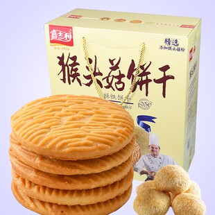 嘉士利猴头菇饼干酥性蛋旦薄脆1050g礼盒装 营养送礼零食饱腹代餐