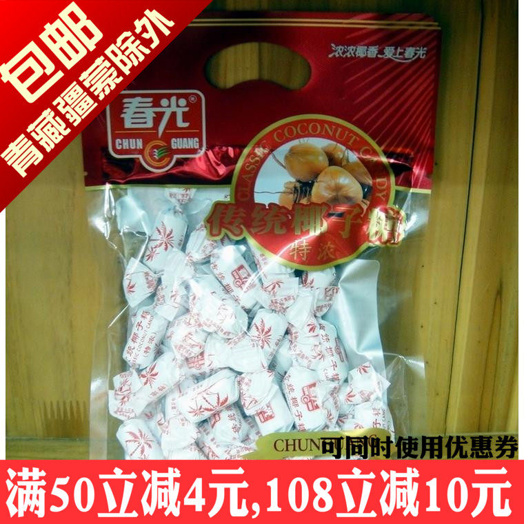 春光食品特浓传统椰子糖228gX3袋装海南特产椰汁香浓糖果喜糖零食