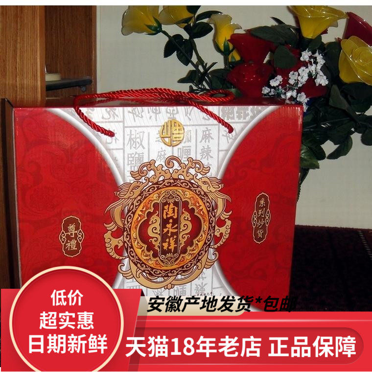 陶永祥礼品盒装花生糖芝麻糖花生米酥糖炒货安徽合肥传统特产送礼