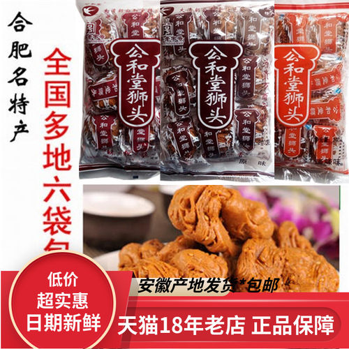 公和堂狮子头原味咸味淡辣240gX6袋 安徽合肥传统特产 年货零食 - 封面