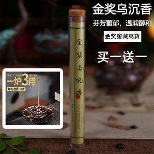 彬达一脉香传金奖乌沉香天然线香家用卧香熏室内安神助眠净化空气