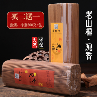 彬达一脉香传老山檀香线香家用礼佛香熏沉香供佛香室内观音财神香