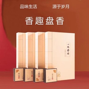 一脉香传2小时檀香盘香家用乌沉香香薰室内星洲沉香安神助眠老檀