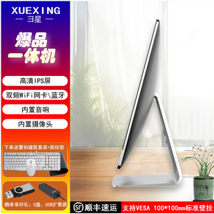 彐星 高清IPS屏电脑一体机i3i5i7办公家用培训直播主机显示器整机