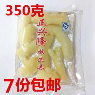 安徽泾县土特产正兴隆嫩生姜泡生姜腌制酱菜下饭菜茶点350g