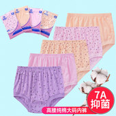 厂家直销 中老年内裤 女纯棉全棉老人大码 9年老店 加肥加大三角裤