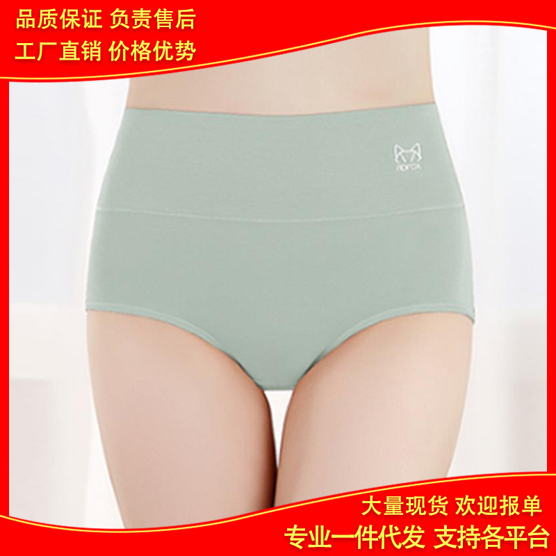 8年老店 新款高腰纯棉女士内裤石墨烯裆收腹提臀三角裤大码工厂