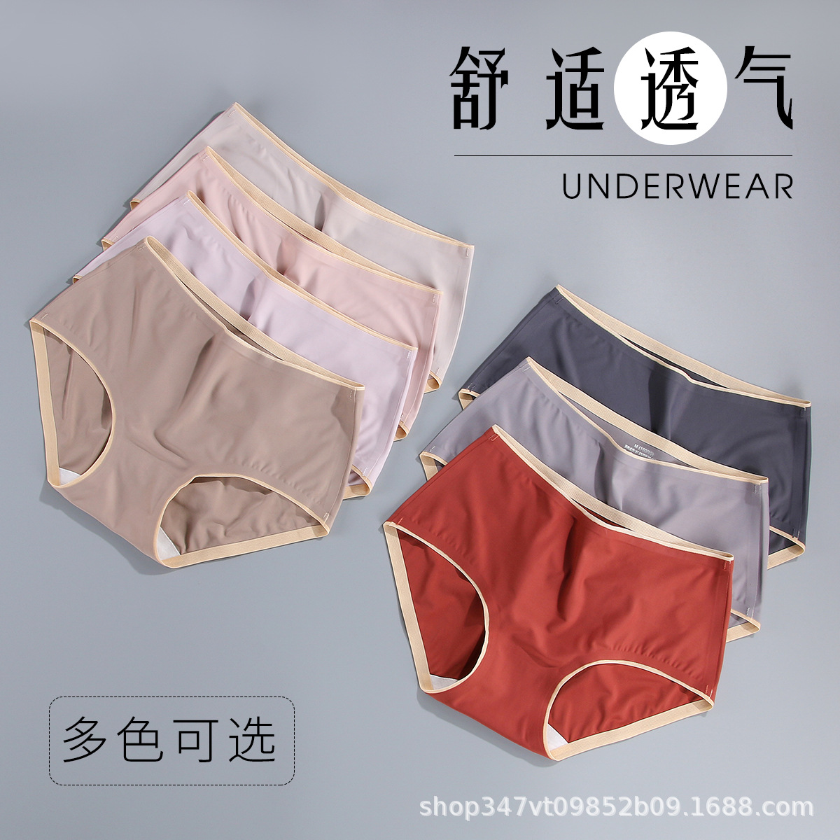 9年老店 速干内裤女生无痕 纯棉抑菌透气提臀中腰士三角裤针织