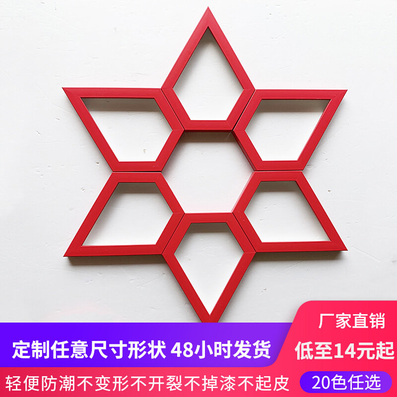 简约现代异形钻石异型五边形创意照片文化墙金色红色相框组合挂墙