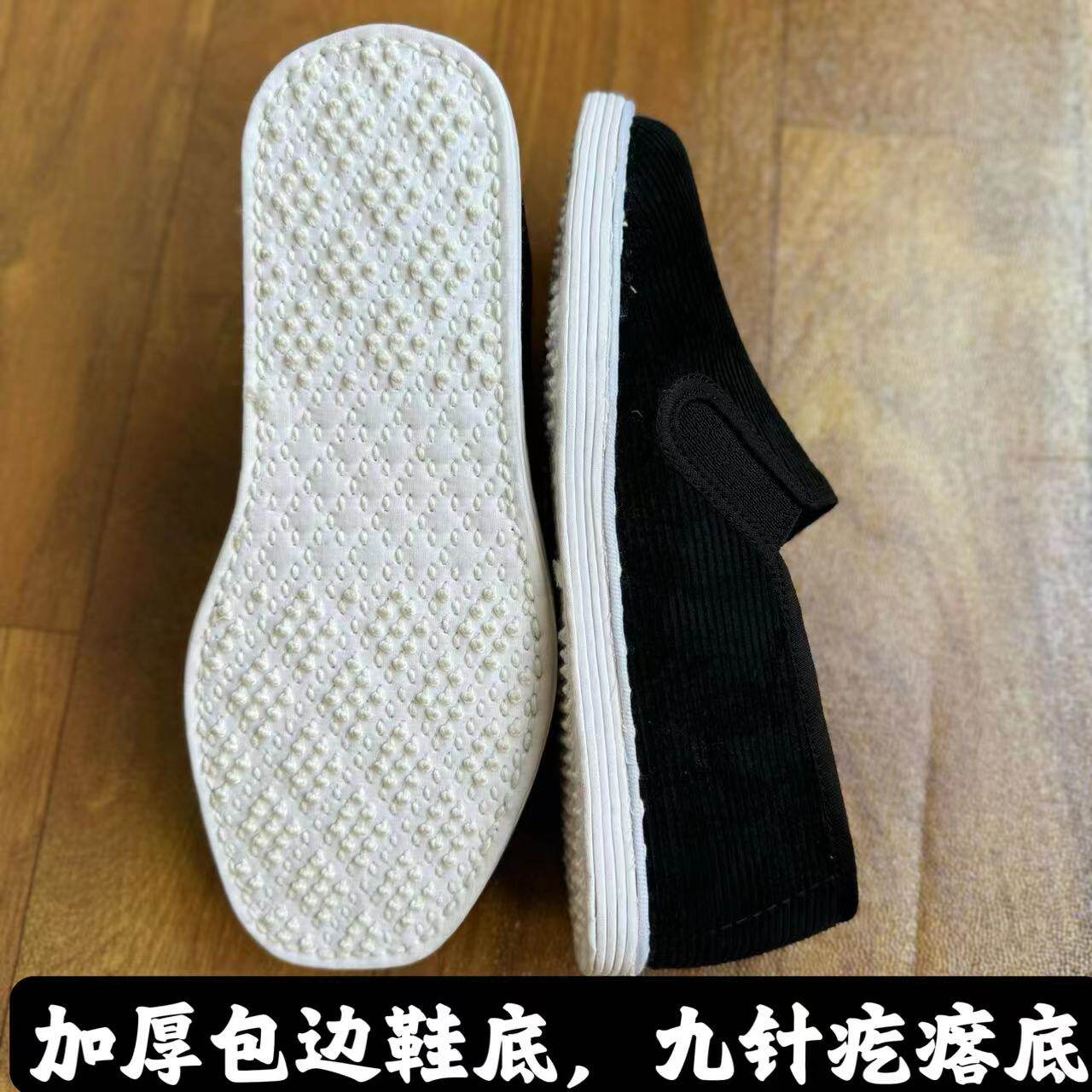 手挽圪塔布鞋男松紧带线绳手工纳底白底毛边老北京千层底条绒布鞋