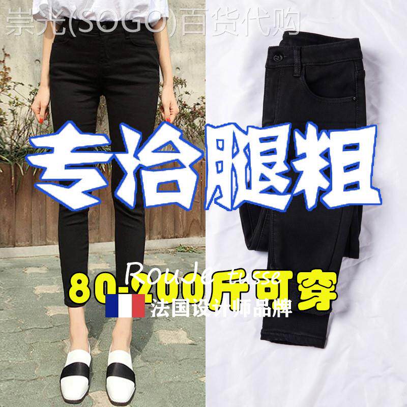 专柜弹力牛仔裤女2025秋冬新款大码胖mm显瘦紧身九分裤子200斤潮
