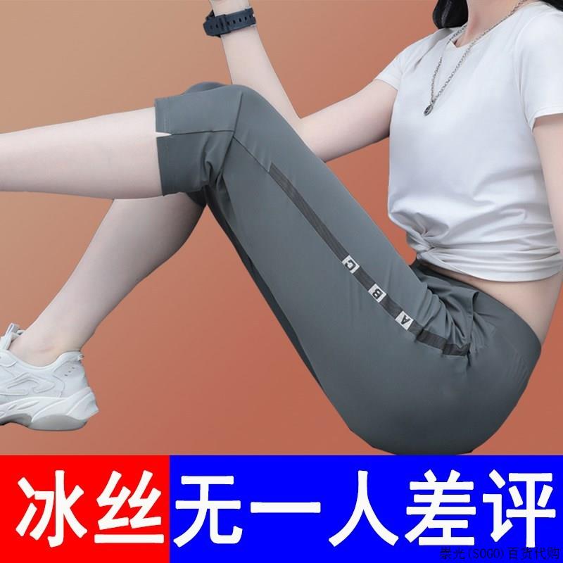 潮牌冰丝七分裤女夏天薄款2025夏季新款运动女裤子休闲速干裤中裤