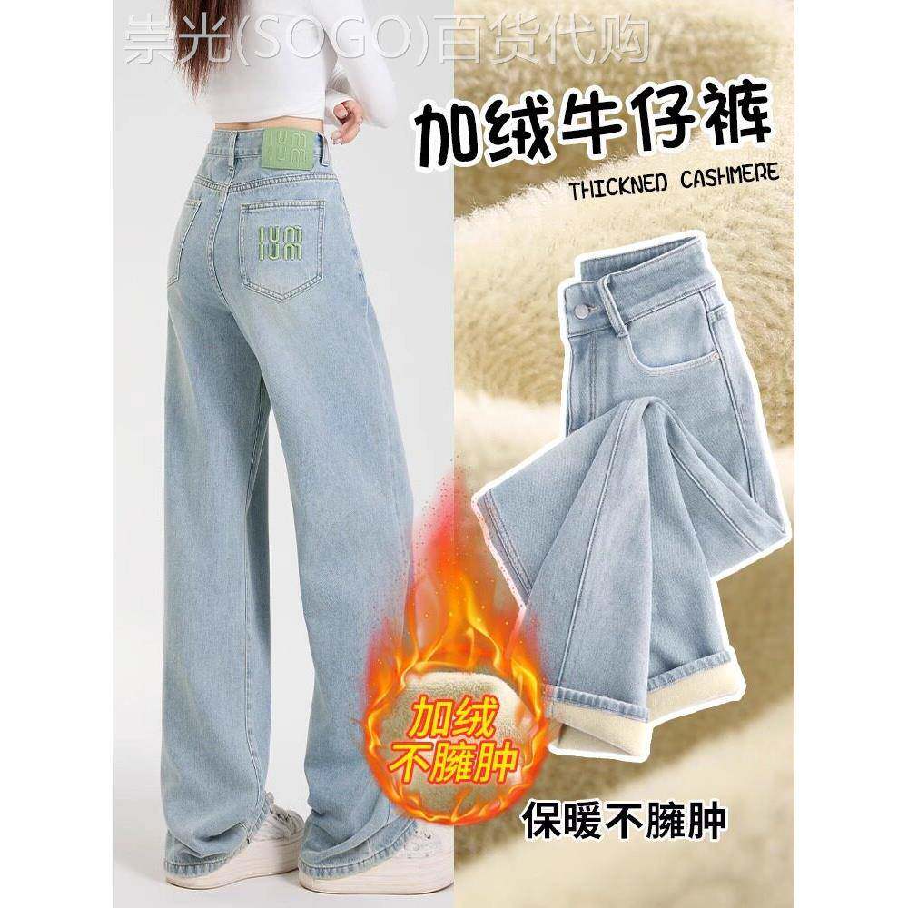 浅色窄版直筒牛仔裤女小个子秋冬加绒2025新款高腰显瘦宽松阔腿裤