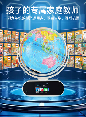 Ai智能语音触摸屏教学地球仪早教机帮学习机送孩子生日礼物礼品