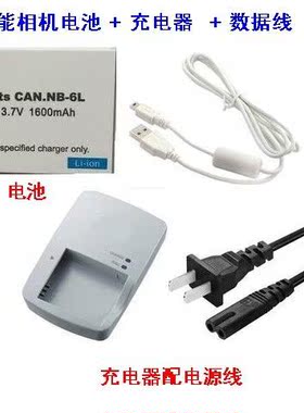 佳能IXUS 85 95 105 200 210 310 IS SX500相机NB-6L 电池+充电器