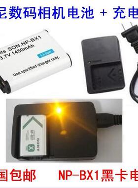 索尼DSC-HX90 HX60 HX99 WX500 WX700数码相机NP-BX1电池+充电器