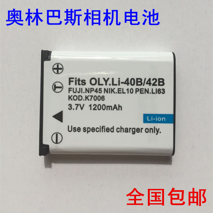 奥林巴斯相机电池 FE230 FE280 FE300 FE360 FE4010 LI-42B电池