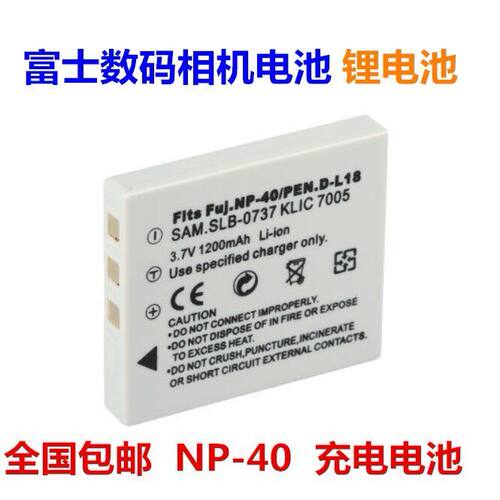 FUJIFILM富士 Z2 Z3 Z5 F455 F460 F470 F480 F650 NP-40相机电池