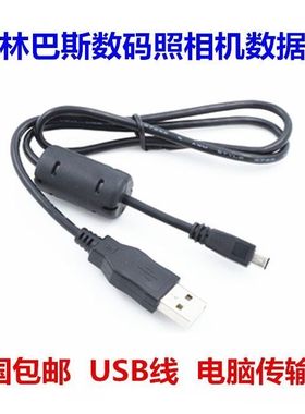 奥林巴斯FE280 FE240 FE290 FE310 FE320 D710 D750相机USB数据线