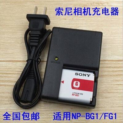 索尼DSC-H55 H70 HX5C HX7 HX9 HX30 WX10 W130相机充电器NP-BG1