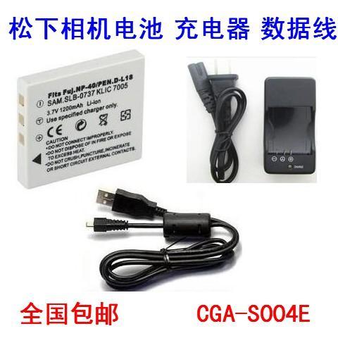 LUMIX 松下DMC-FX2 DMC-FX7 相机充电器BLB7 CGA-S004E电池充电器