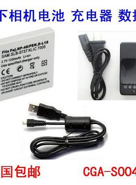 LUMIX 松下DMC-FX2 DMC-FX7 相机充电器BLB7 CGA-S004E电池充电器