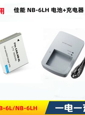 适用于 佳能IXUS8515 IXUS9515 IXUS10515 相机NB-6LH电池+充电器