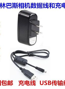 奥林巴斯VG140/FE4050 充电线VR310/VR330相机数据线 VR360 VG130