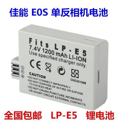 LP-E5充电器LPE5电池适用佳能EOS 450D 500D 1000D X2 X3单反相机