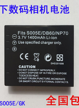 理光DB60 DB65 GR2II GX100 GX200 G700 GRDIII GRD4 相机电池