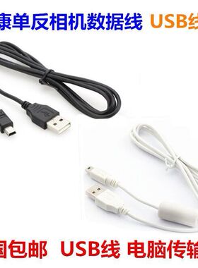 尼康D7000 D80 D90 D3000 D3100 D700 D300 D300S单反相机数据线