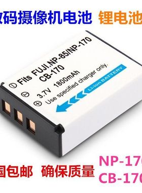 索尼 CB-170 CB170 NP-170 NP170 HDV-CX1800E 摄像机电池