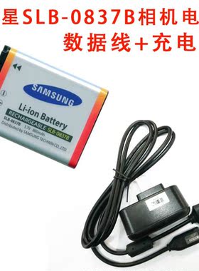 三星蓝调NV10 NV20 NV8 NV15 L83T L70数码相机电池+数据线充电器