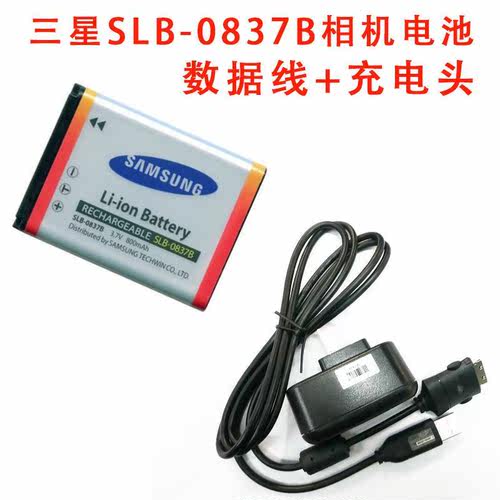 三星蓝调NV10 NV20 NV8 NV15 L83T L70数码相机电池+数据线充电器