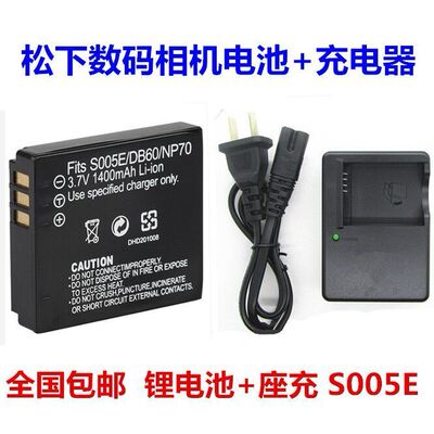 松下CGA-S005E电池DMC-FX100 FX10 FX50 LX3 LX2 FX9相机充电器